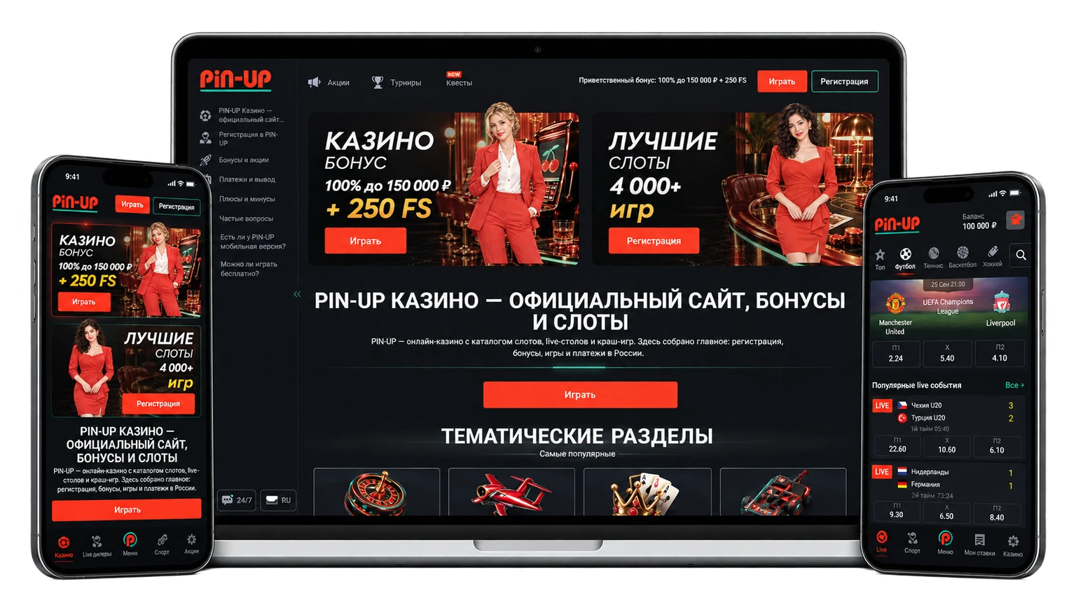 Веб- и мобильные приложения
